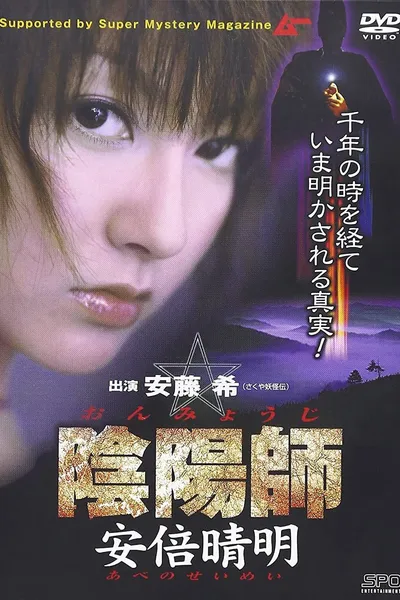 Onmyōji Abenoseimei