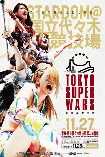 Stardom Tokyo Super Wars ~Tokyo Super Women's War~