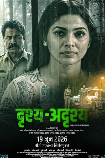 Drushya Adrushya