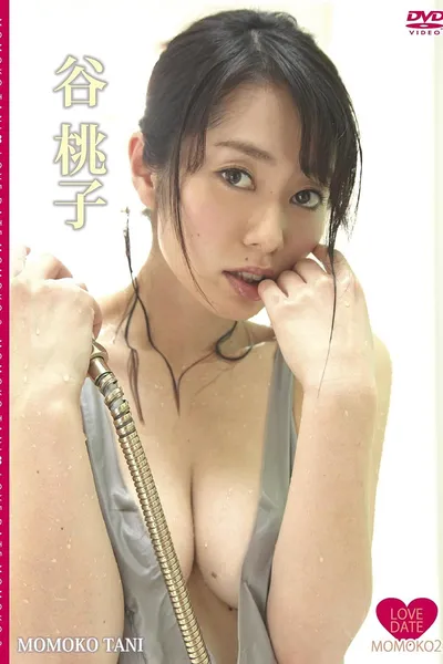 LOVE DATE MOMOKO 2／谷桃子
