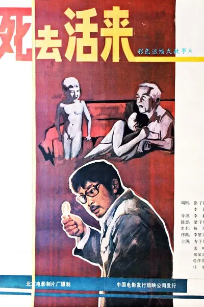 Half Dead, Half Alive