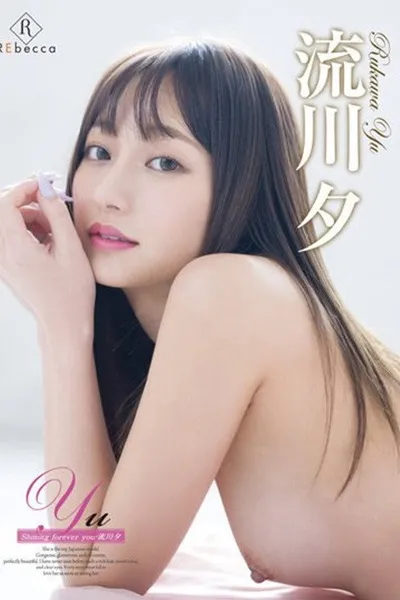 Yu Shining Forever You Yu Rukawa