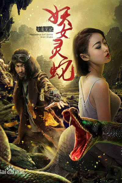 Mysterious Evil Spirits: Siren Lake