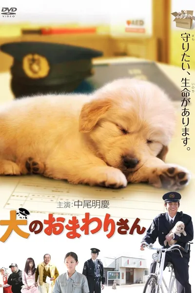 The Dog's Policeman: Tenohira Wanko