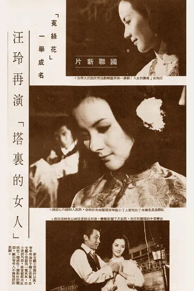 Lady in the Tower