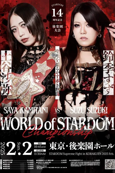 Stardom 14th Anniversary Supreme Fight 2025 In Korakuen
