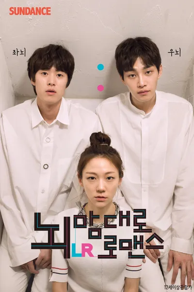 Brain, Your Choice of Romance