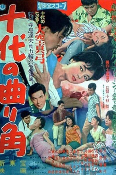 Streetcorner of Teenagers