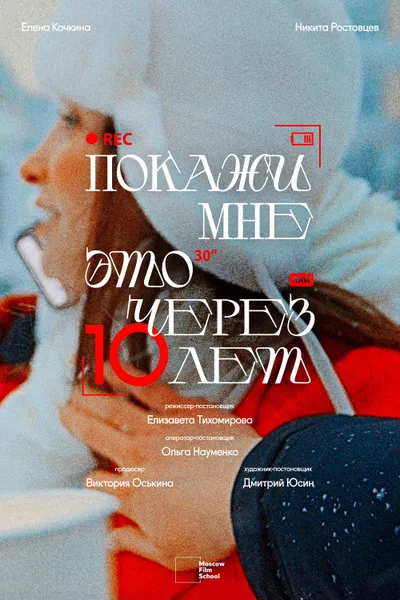 Check This Out 10 Years Later