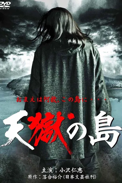 Heavenly Hell Island