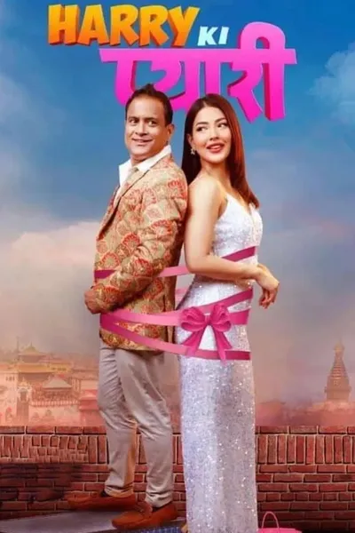 Harry Ki Pyari