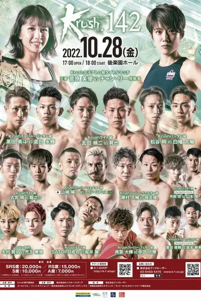 Krush 142