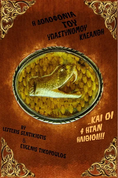 The Assasination of a Devious Officer