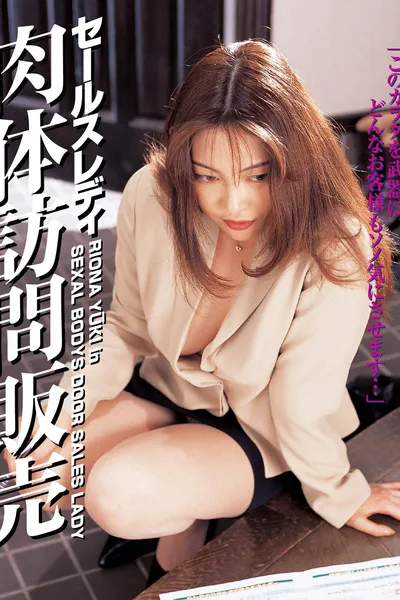 Sexal Bodys Door Sales Lady