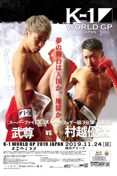 K-1 WORLD GP 2019: Yokohama Festival