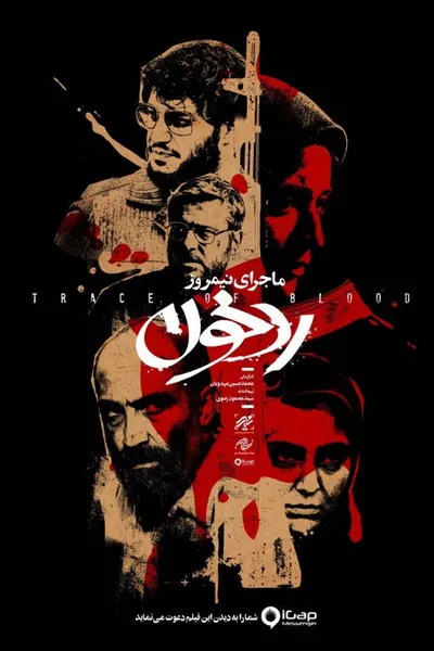 Midday Event: Trace of Blood