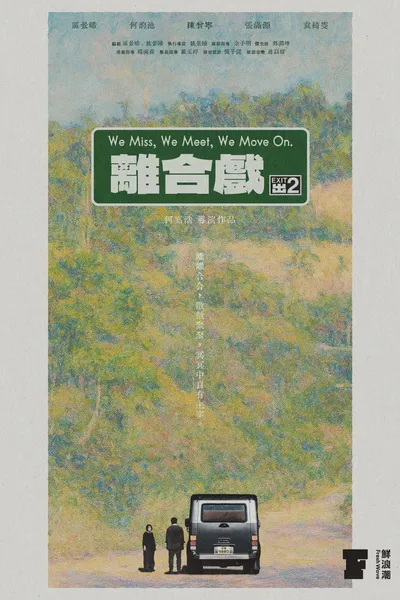 We Miss, We Meet, We Move On