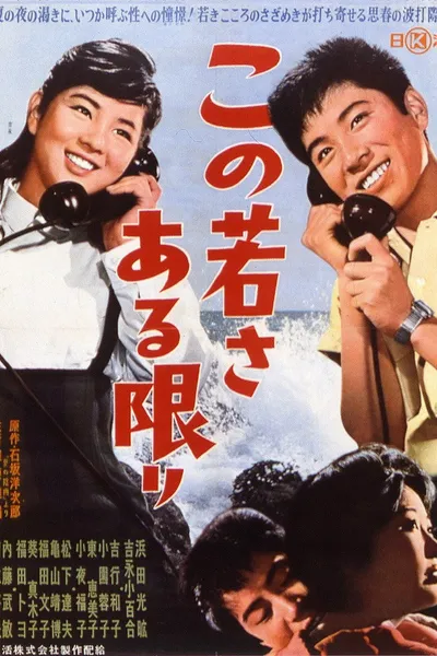 That Young May Be Eternal