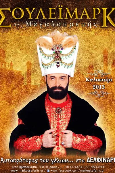 Suleimark the Magnificent
