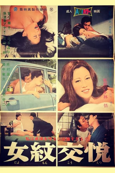 Female Crest Pleasure