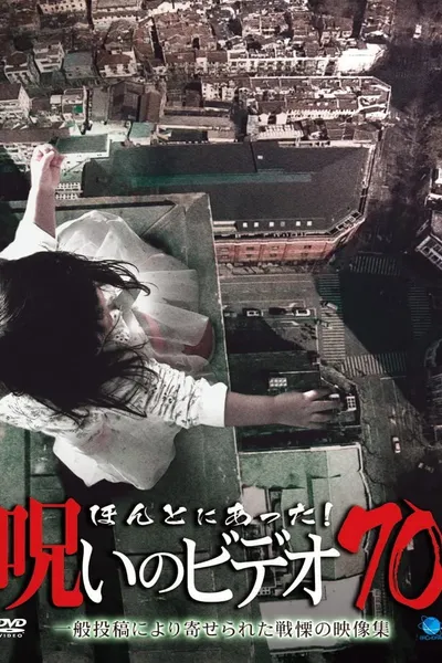 Honto ni Atta! Noroi No Video 70