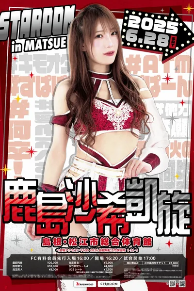 Stardom in Matsue 2025 ~Saki Kashima's Triumphant Return~