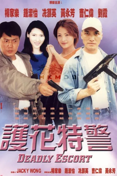 Deadly Escort