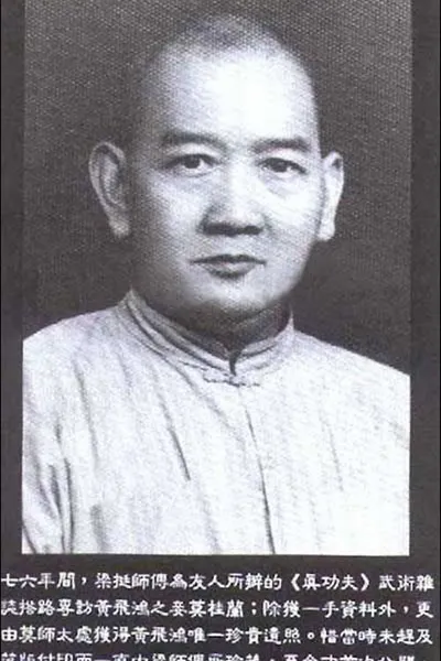 Wong Fei Hung Trapped in Hell