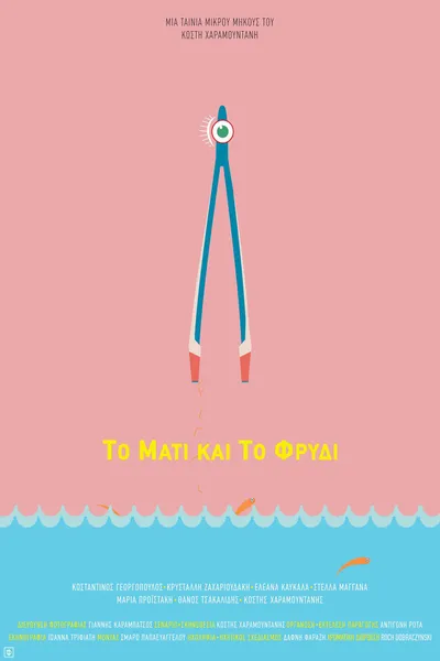 The Eye and the Brow