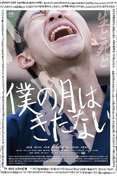 Boku no Tsuki wa Kitanai