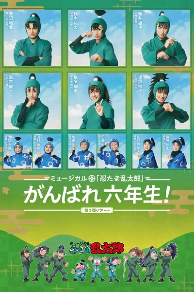 Nintama Rantarou 1st Musical Reboot: Good Luck, 6th Graders!