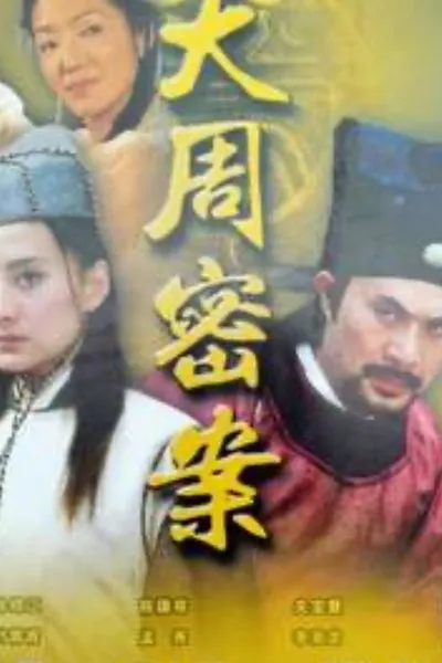 The Secret in Zhou Dynasty