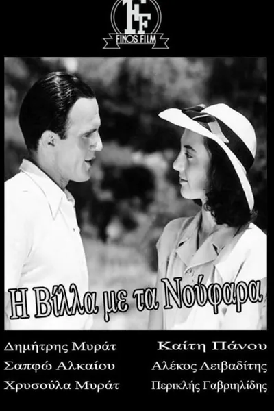 The Villa with the Water Lilies