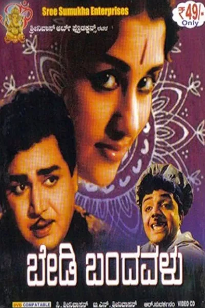 Bedi Bandavalu