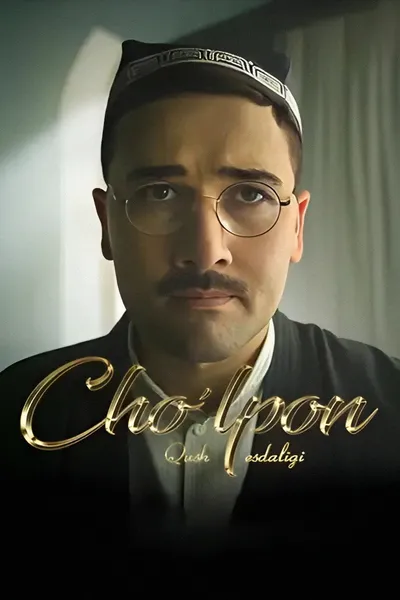 Cho'lpon: Qush esdaligi