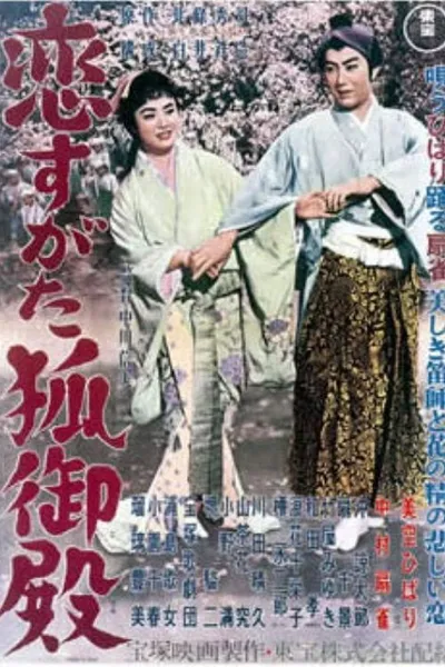 In Love with a Heavenly Fox