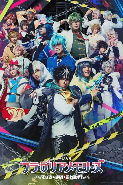 Musical Fragaria Memories ~Dear My Friends!~