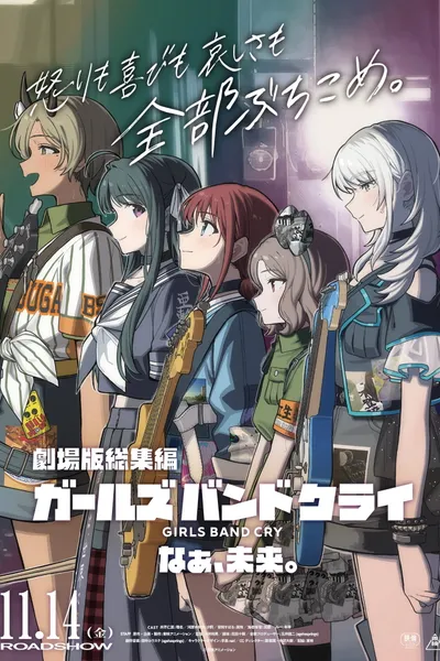 GIRLS BAND CRY The Movie: Hey, Our Future