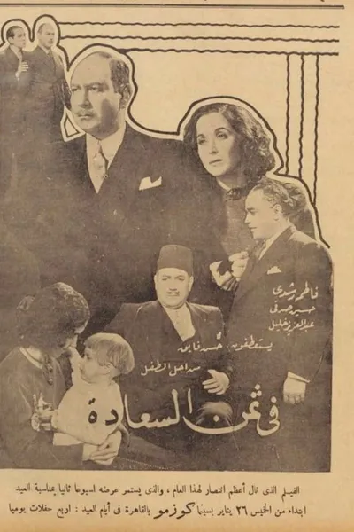 The price of happiness