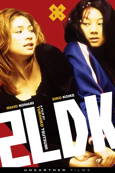 2LDK