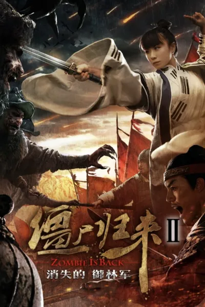 Zombie Return 2: The Lost Royal Guards