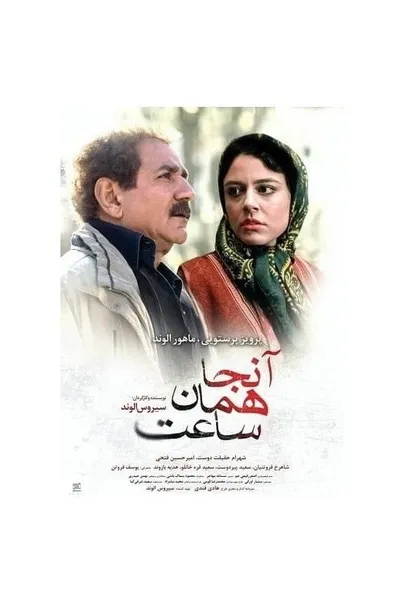 Anja, Haman saat