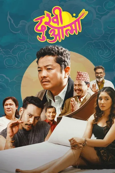 Dukhi Aatma