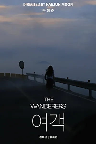 The Wanderers