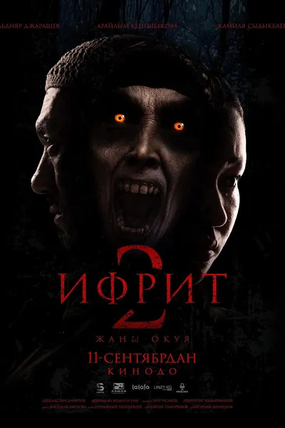 Ifrit 2