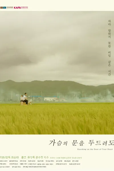 Knocking On The Door of Your Heart