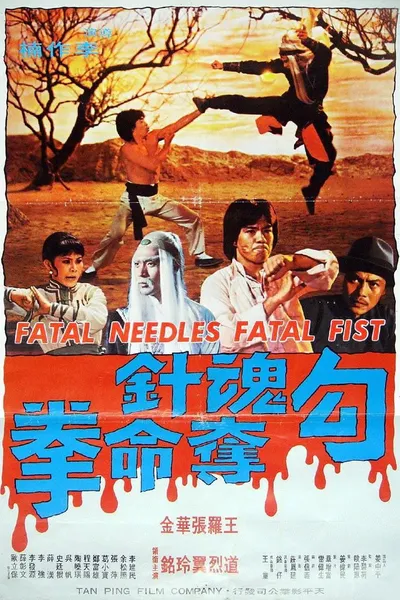Fatal Needles vs. Fatal Fists