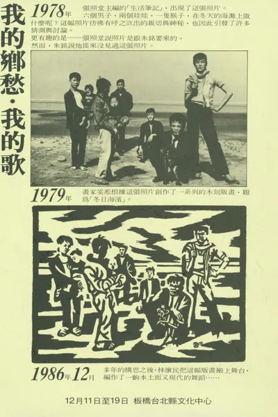 My Nostalgia, My Songs