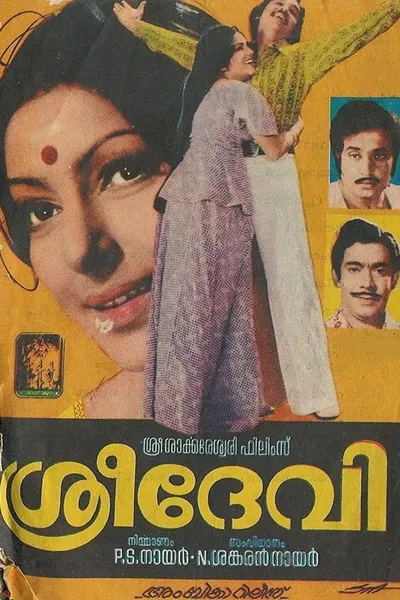 Sreedevi