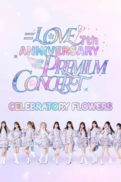 =LOVE 7th ANNIVERSARY PREMIUM CONCERT